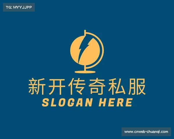 发现新开传奇私服